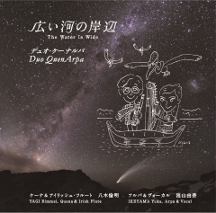 CDジャケット
